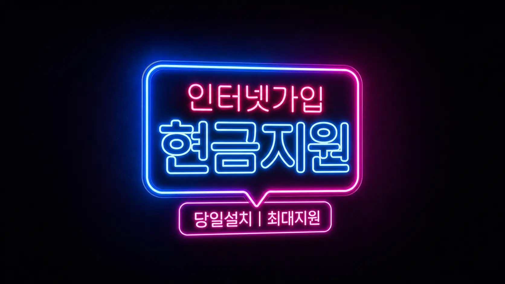 김포시 인터넷 원인분석