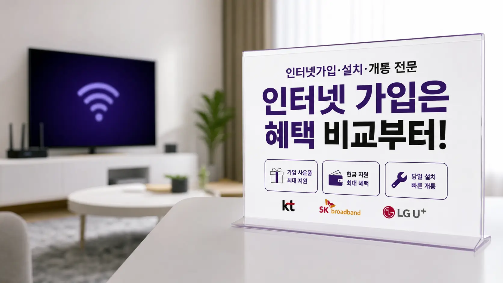 군포시 인터넷 원인분석